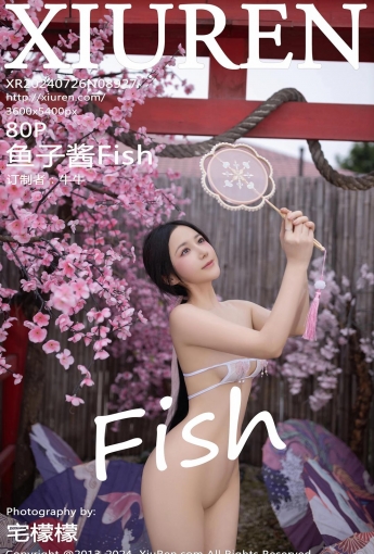 【XiuRen秀人網】2024.07.26 Vol.8927 魚子醬Fish 【80P】 - [秀人套图]