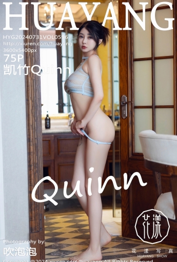 【HuaYang花漾寫真】2024.07.31 Vol.596 凱竹Quinn 【75P】 - [秀人套图]