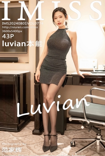 【IMISS愛蜜社】2024.08.01 Vol.774 luvian本能 【43P】 - [秀人套图]