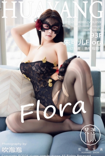 【HuaYang花漾寫真】2024.08.02 Vol.597 朱可兒Flora 【93P】 - [秀人套图]