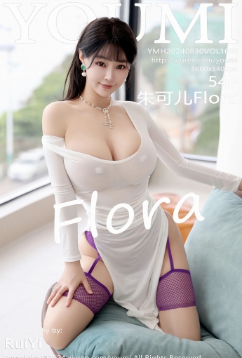 【YOUMI尤蜜薈】2024.08.30 Vol.1095 朱可兒Flora 【54P】 - [秀人套图]