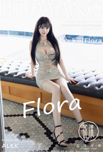 【HuaYang花漾寫真】20240920Vol609心上可Flora【84P】-[秀人套图]