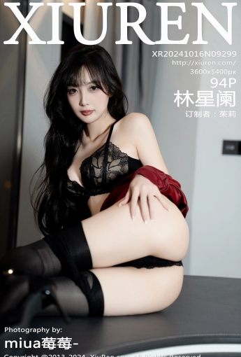 【XIUREN秀人網】20241016Vol9299林星闌【94P】-[秀人套图]