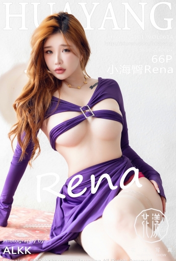 【HuaYang花漾】20241017Vol614小海臀Rena【66P】-[秀人套图]