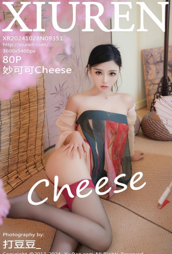 【XIUREN秀人網】2024.10.28 Vol.9351 妙可可Cheese 【80P】 - [秀人套图]