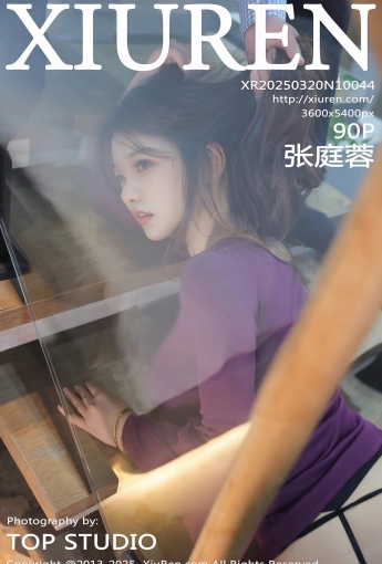 【XIUREN秀人網】20250320Vol10044張庭蓉【90P】-[秀人套图]