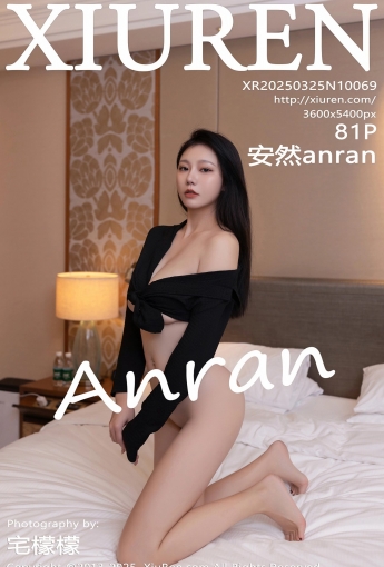 【XIUREN秀人網】2025.03.25 VOL.10069 安然anran 【81P】 - [秀人套图]