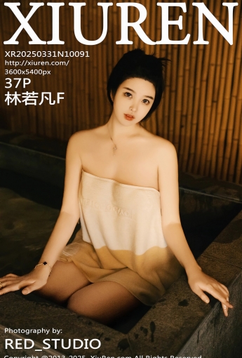 【XIUREN秀人網】2025.03.31 VOL.10091 林若凡F 【37P】 - [秀人套图]