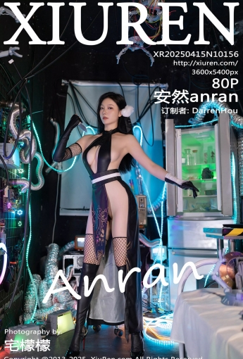 【XIUREN秀人網】20250415VOL10156安然anran長沙旅拍【80P】-[秀人套图]