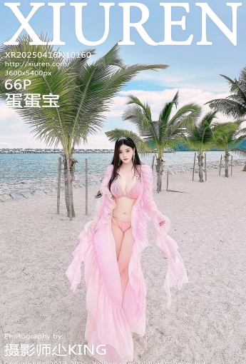 【XIUREN秀人網】2025.04.16 VOL.10160 蛋蛋寶 粉色比基尼 【66P】 - [秀人套图]