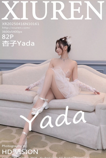 【XIUREN秀人網】2025.04.16 VOL.10161 杏子Yada 白色連衣短 【82P】 - [秀人套图]