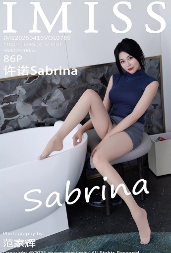 【IMISS愛蜜社】2025.04.16 VOL.789 許諾Sabrina 灰色包臀裙 【86P】 - [秀人套图]