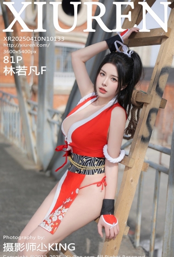 【XIUREN秀人網】2025.04.10 VOL.10133 林若凡F 【81P】 - [秀人套图]