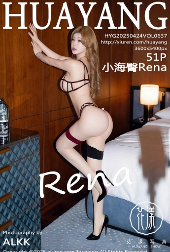 【HuaYang花漾】20250424Vol637小海臀Rena诱人丝袜【51P】-[秀人套图]