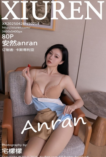 【XIUREN秀人网】20250428NO10214安然anran【80P】-[秀人套图]