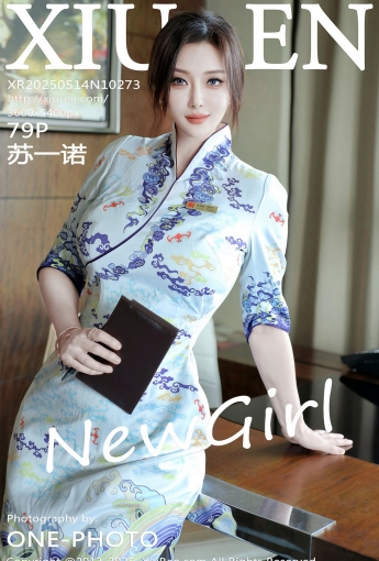 【XIUREN秀人網】20250514NO10273蘇一諾【79P】-[秀人套图]