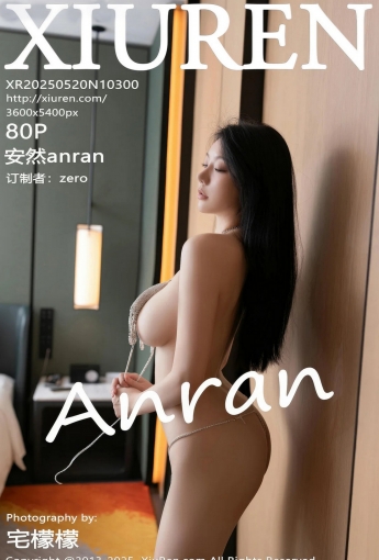 【XIUREN秀人網】20250520NO102300安然anran【80P】-[秀人套图]