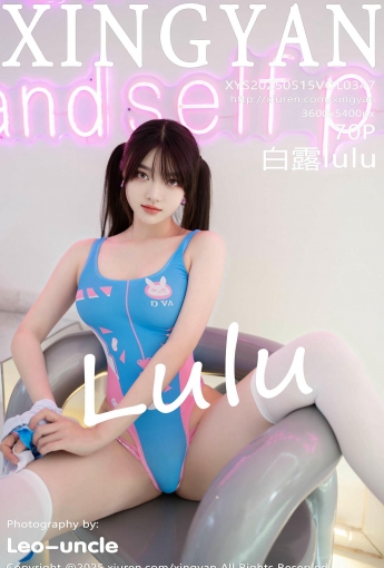 【XINGYAN星顏社】20250515Vol347白露lulu藍色高開叉【69P】-[秀人套图]
