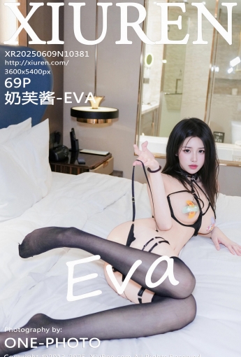 【XIUREN秀人網】20250609Vol10381奶芙醬-EVA【69P】-[秀人套图]