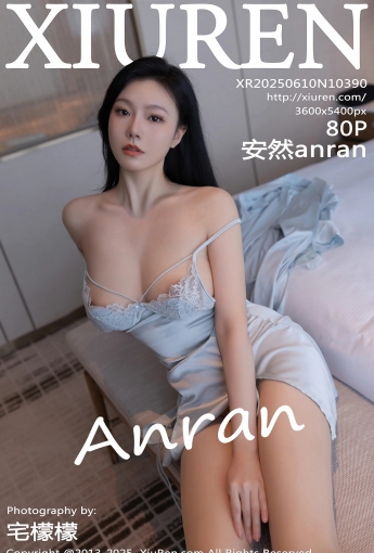 【XIUREN秀人網】20250610Vol10390安然anran【80P】-[秀人套图]