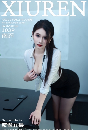 【XIUREN秀人網】20250613Vol10406南喬【103P】-[秀人套图]