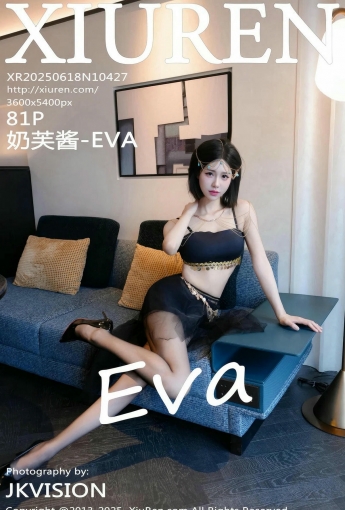 【XiuRen秀人網】2025.06.18 Vol.10427 奶芙醬-EVA 【82P】 - [秀人套图]