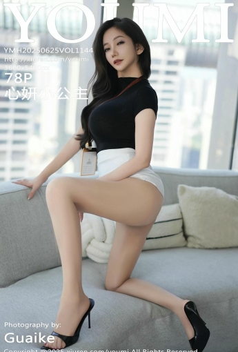 【YOUMI尤蜜薈】20250625Vol1144心妍小公主肉色絲襪【78P】-[秀人套图]