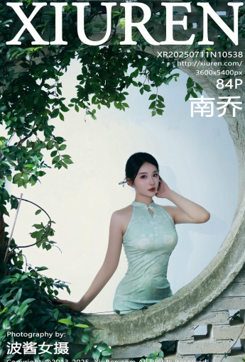 【XiuRen秀人網】2025.07.11 Vol.10538 南喬 【85P】 - [秀人套图]