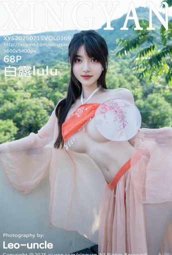 【XINGYAN星顏社】2025.07.15 Vol.369 白露lulu 【68P】 - [秀人套图]