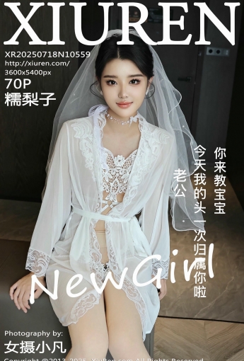 【XIUREN秀人網】2025.07.18 Vol.10559 糯梨子 【71P】 - [秀人套图]
