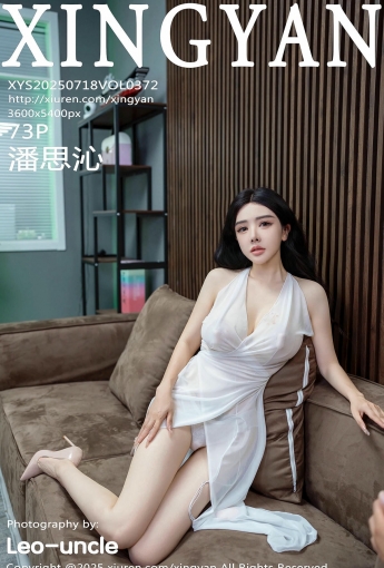 【XINGYAN星顏社】2025.07.18 Vol.372 潘思沁 【73P】 - [秀人套图]