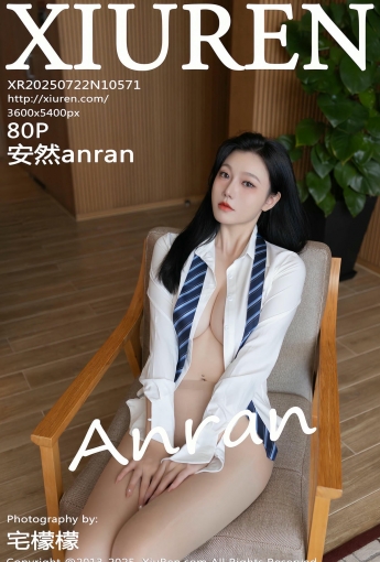【XIUREN秀人網】20250722Vol10571安然anran【81P】-[秀人套图]