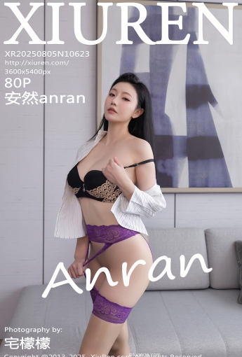 【XIUREN秀人網】2025.08.05 Vol.10623 安然anran 【80P】 - [秀人套图]