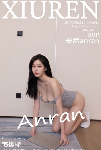【XIUREN秀人網】2025.08.12 Vol.10641 安然anran 【80P】 - [秀人套图]