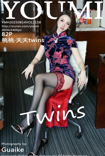 【YOUMI尤蜜薈】2025.08.14 Vol.1158 桃桃·夭夭twins 【82P】 - [秀人套图]