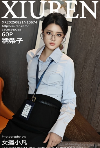 【XIUREN秀人網】20250821Vol10674糯梨子【60P】-[秀人套图]