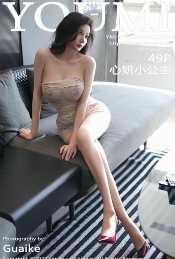 【YOUMI尤蜜薈】20250820Vol1160心妍小公主【49P】-[秀人套图]