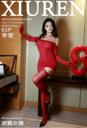 【XIUREN秀人網】2025.08.26 Vol.10692 冬安 【62P】 - [秀人套图]