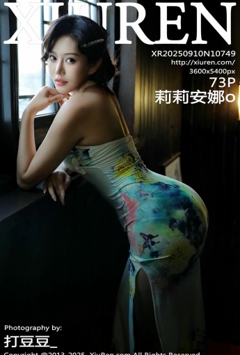 【XIUREN秀人網】2025.09.10 Vol.10749 莉莉安娜o 【75P】 - [秀人套图]