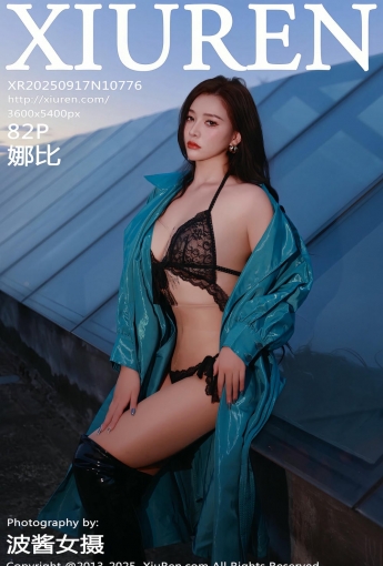 【XIUREN秀人網】20250917Vol10776娜比【83P】-[秀人套图]