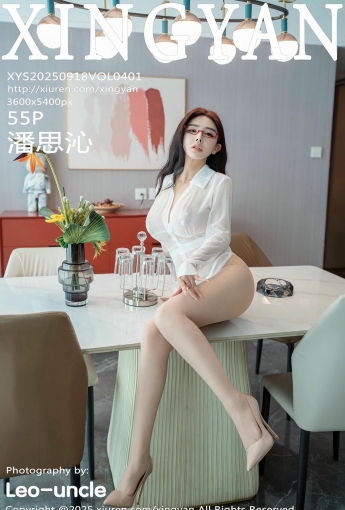 【XINGYAN星顏社】2025.09.18 Vol.401 潘思沁 【56P】 - [秀人套图]