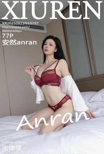 【XIUREN秀人網】20250923Vol10797安然anran【77P】-[秀人套图]