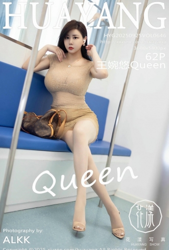 【HuaYang花漾寫真】2025.09.25 Vol.646 王婉悠Queen 【62P】 - [秀人套图]