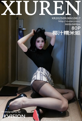 【XIUREN秀人網】2025.09.28 Vol.10817 椰汁糯米姬 【80P】 - [秀人套图]