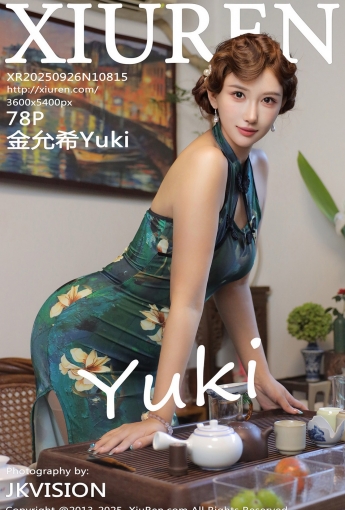 【XIUREN秀人網】2025.09.26 Vol.10815 金允希Yuki 【78P】 - [秀人套图]