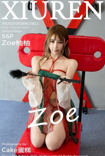 【XIUREN秀人網】2025.09.26 Vol.10811 Zoe柚柚 【56P】 - [秀人套图]