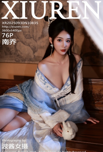 【XIUREN秀人網】2025.09.30 Vol.10835 南喬 【76P】 - [秀人套图]