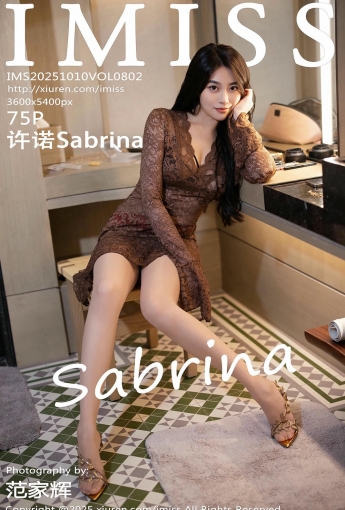 【IMISS愛蜜社】2025.10.10 Vol.802 許諾Sabrina 【75P】 - [秀人套图]
