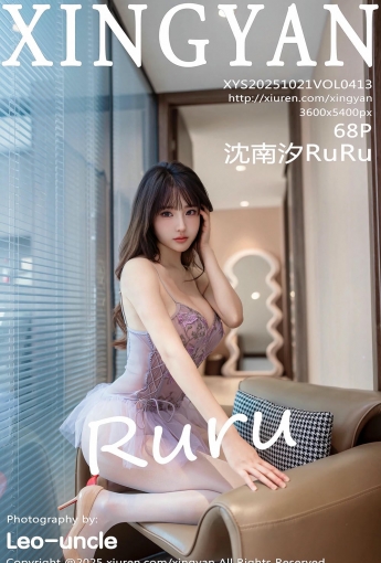【XINGYAN星顏社】2025.10.21 Vol.413 沈南汐RuRu 【69P】 - [秀人套图]