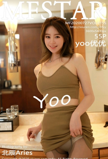 [MFStar模范学院]20200727VOL355yoo优优-[秀人套图]